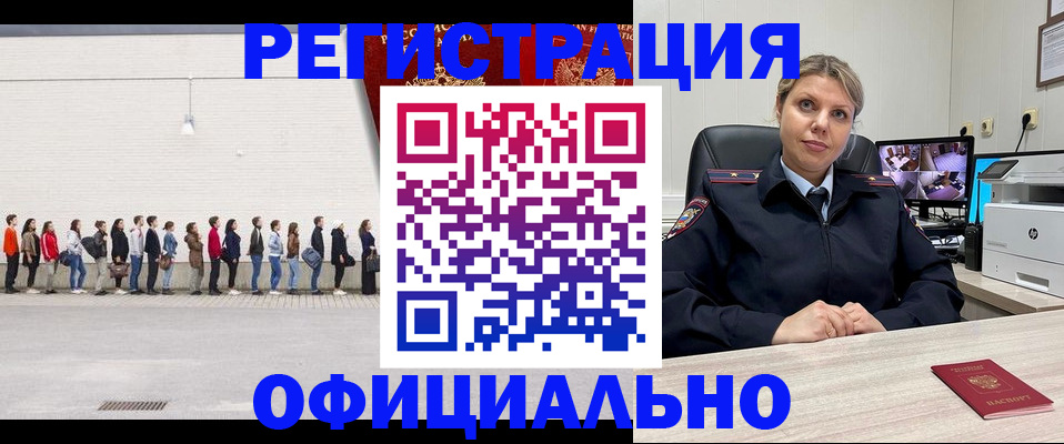 временная регистрация надежно в Кулебаки