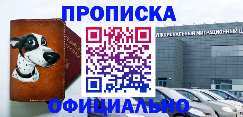 временная прописка в Кулебаки